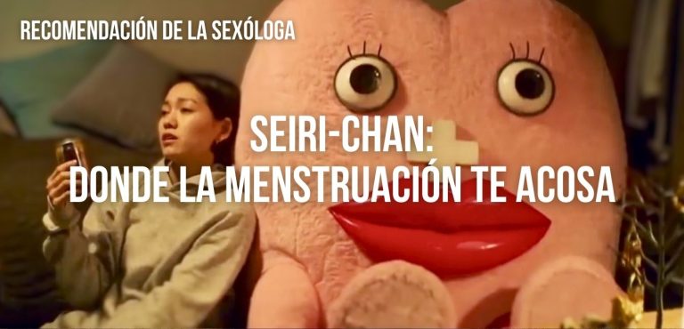 banner de la película seiri-chan